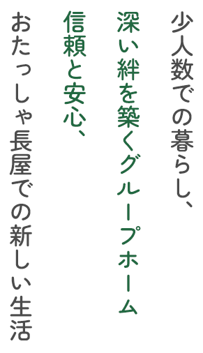 おたっしゃ長屋